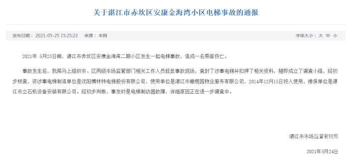 美两机相撞酿惨剧，67人身份确认背后的悲痛与追问！悬疑重重待揭秘。