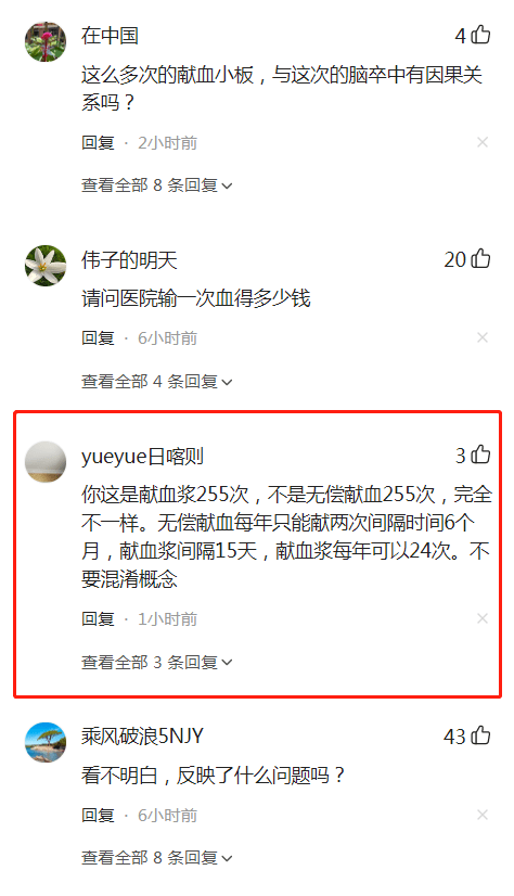 感动中国！20年献血31次的热血英雄遭遇困境，他的故事引发全民关注与深思……悬念重重之下究竟何去何从？呼唤社会的力量守护真正的时代楷模。