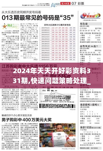 2024年天天开好彩资料56期提升创新能力的方法,2024年天天开好彩资料56期_The47.444