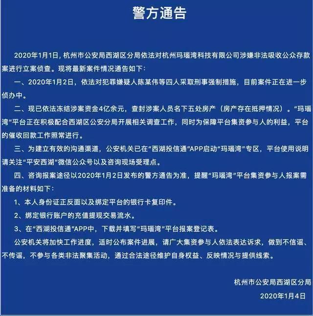 杭州西湖冰封奇景，冰湖之下的冬日秘密