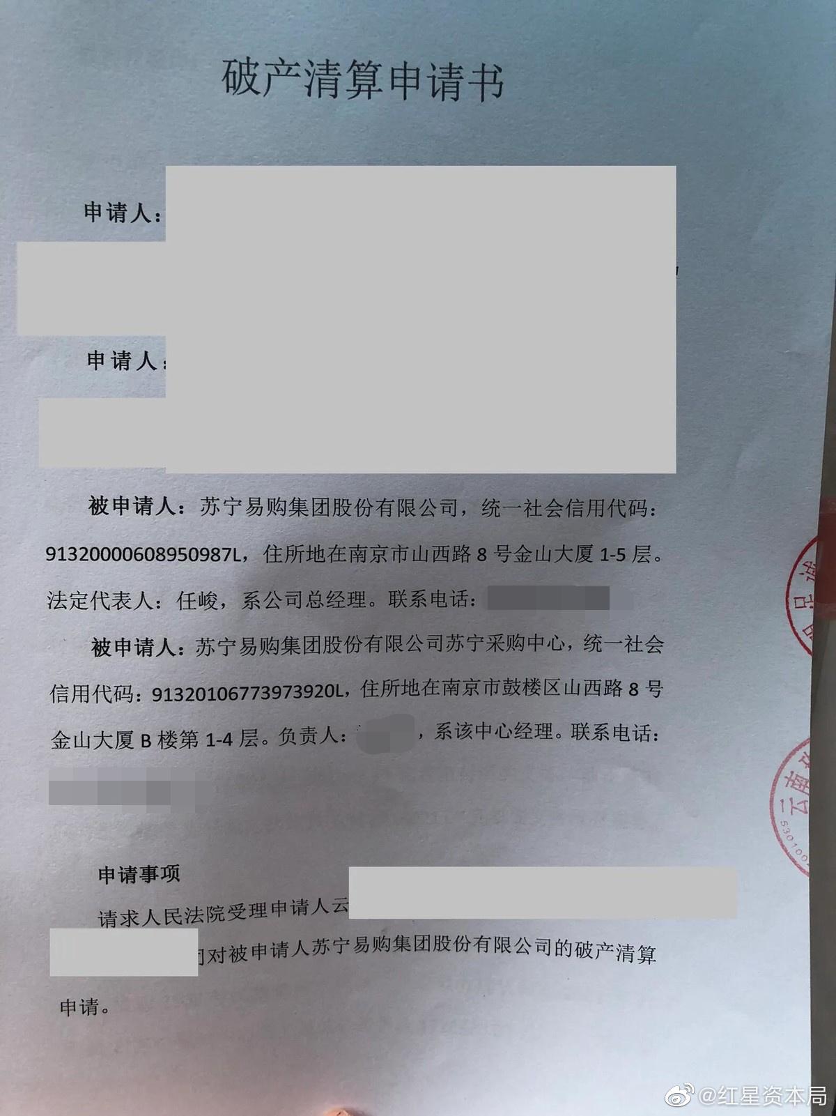 一、爆款标题关于苏宁回应破产重整，危机之下，真相究竟如何？悬念重重待揭晓！惊现反转还是命运已定？」