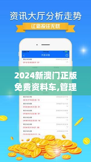 2024澳门精准正版免费大全助你轻松理解市场变化,2024澳门精准正版免费大全_RX版79.534