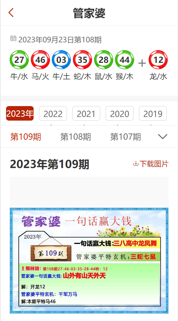 2024管家婆最新资料资源优化与配置,2024管家婆最新资料_HD43.232