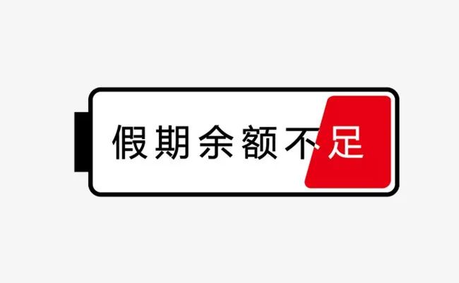 你的寒假余额告急！倒计时启动，你准备好了吗？关于澳门与你寒假的深度解读。