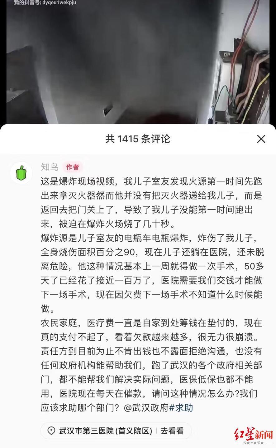 愤怒与关注交织！室友电动车燃爆致烧伤案即将开庭，真相究竟如何？