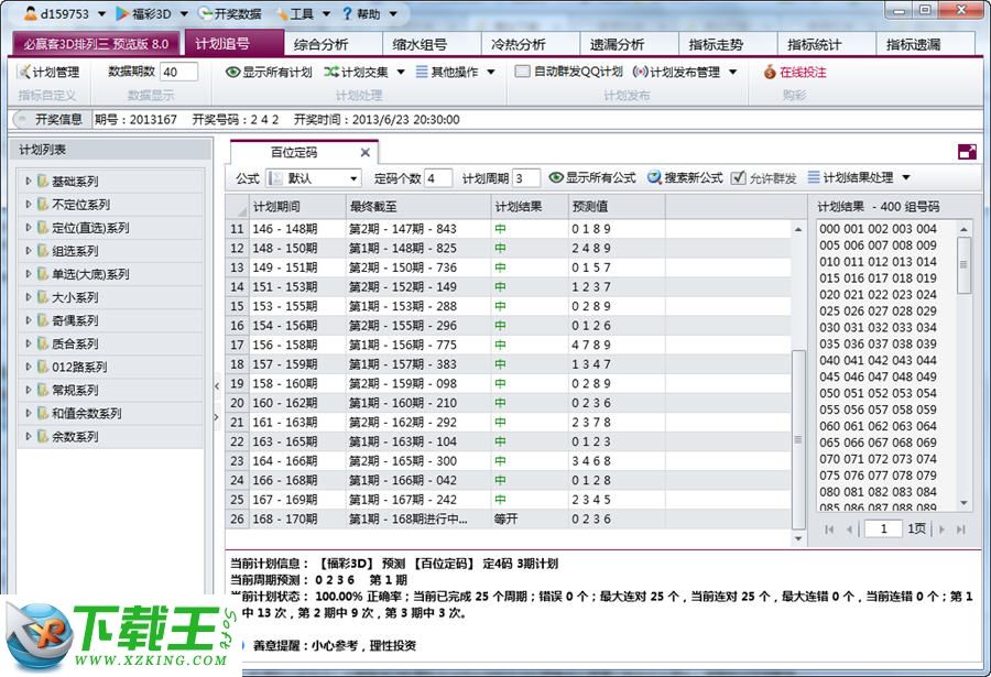 震撼揭秘！香港今日开奖结果014975cm，助你轻松领航行业数据，65.534版震撼上线！