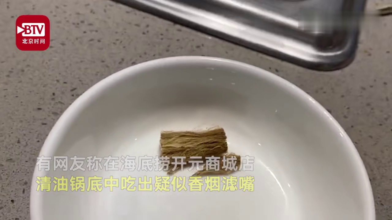 海底捞惊现刀片事件揭秘，真相究竟如何？深度剖析背后的安全隐患与法规责任！XX曝光，顾客用餐惊魂瞬间揭晓。