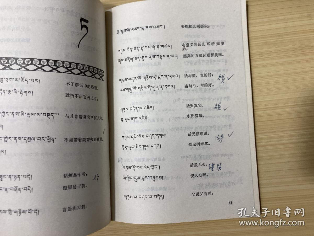 让我们说藏话，学校资源助力传承与普及藏族语言文化深度探析（独家原创）​​✨🔍​🌟‍