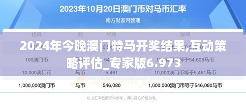 2025年今晚澳门特马，揭秘复刻版20.397的惊天秘密，助你轻松制定目标计划！