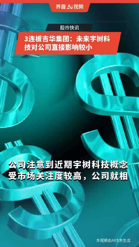 宇树老股引爆市场热议，究竟是何原因让其彻底火了？深度解读背后的秘密！使用攻略全解析。