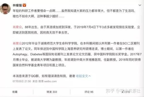 悲痛！医科大研究生自杀背后，实习医院的沉默与真相