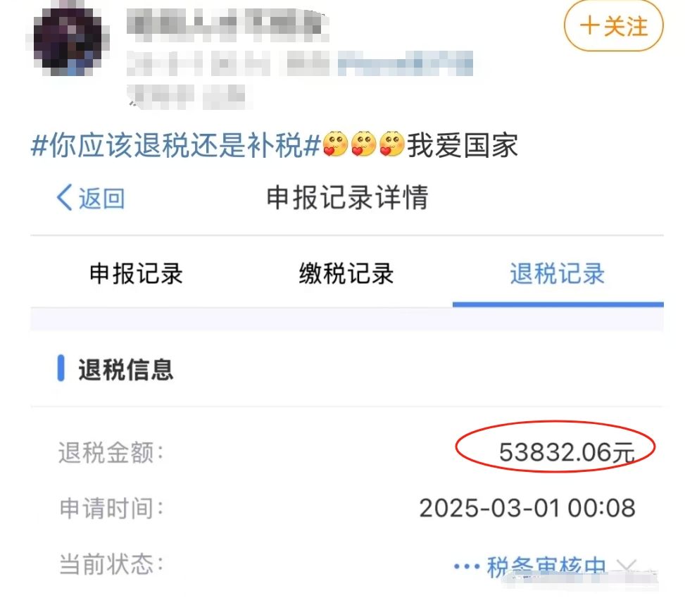 震惊！网友退税竟超5万，他是怎么做到的？揭秘这波‘神操作’！