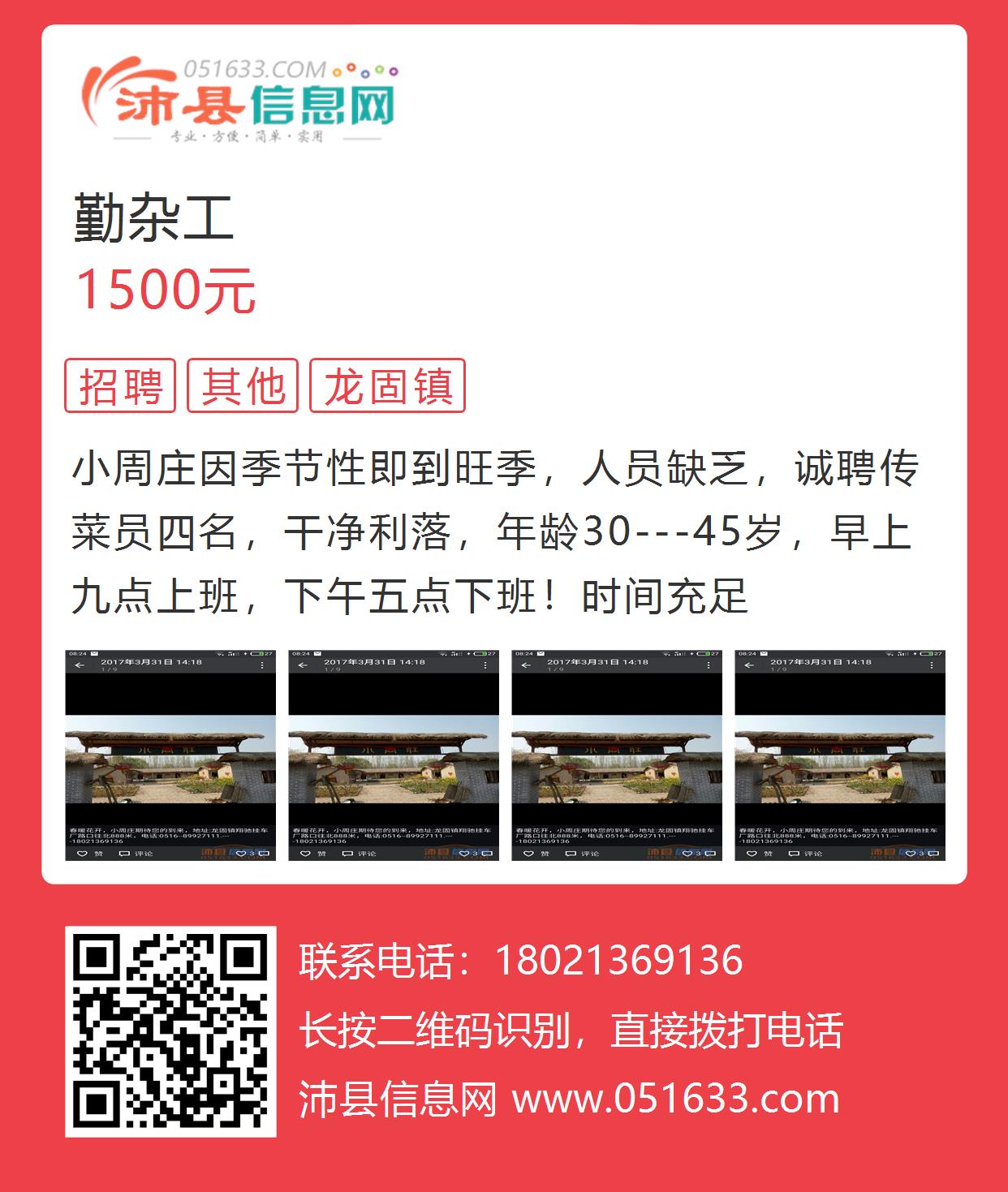 震惊！名校硕士竟沦为4000元勤杂工，背后真相令人心酸！