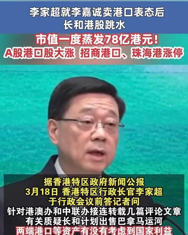 震惊！李嘉诚港口出售突遭中方调查，外交部回应暗藏玄机！