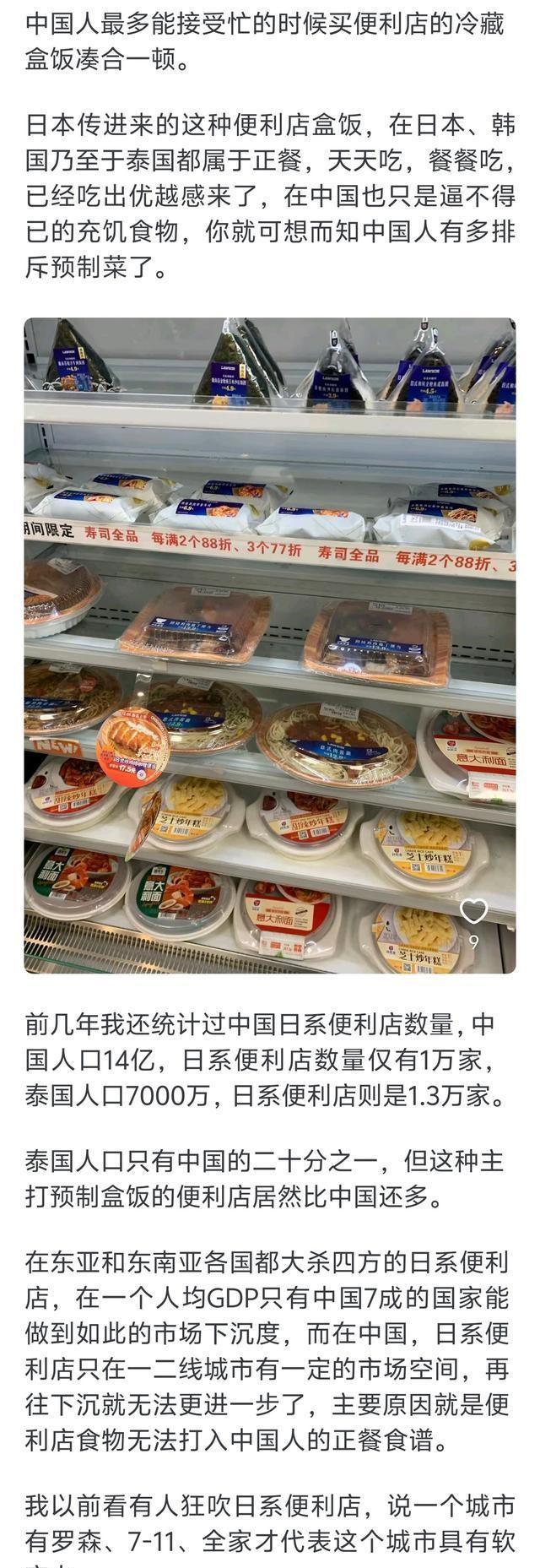 外卖员自己点外卖更倾向于面食