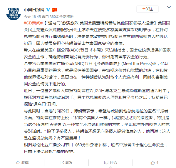 震惊！特朗普突然宣布，美国将与乌克兰签署稀土协议，背后竟暗藏惊天玄机？